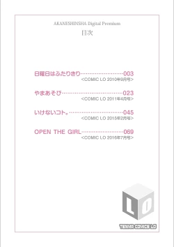 Page 2 of Nichiyoubi wa Futarikiri