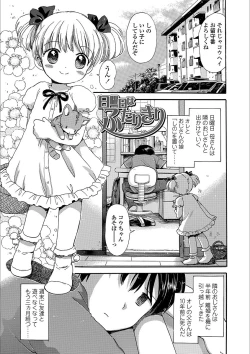 Page 3 of Nichiyoubi wa Futarikiri