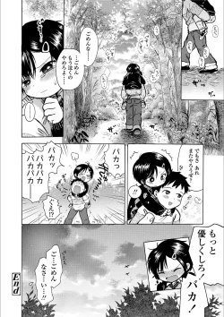 Page 44 of Nichiyoubi wa Futarikiri