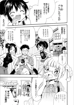 Page 71 of Nichiyoubi wa Futarikiri
