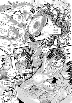 Page 44 of Shiki Shoujo