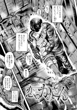 Page 53 of Shiki Shoujo