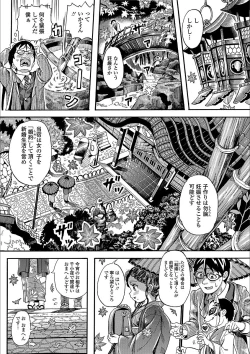 Page 74 of Shiki Shoujo