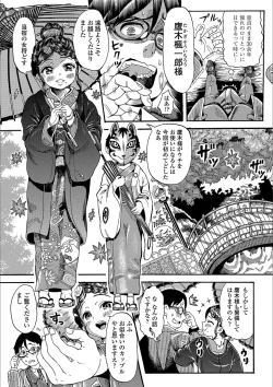 Page 75 of Shiki Shoujo