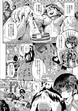 Page 78 of Shiki Shoujo