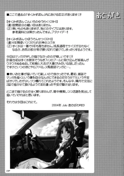 Page 24 of Sukumizubon