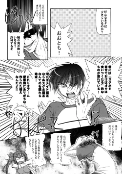 Page 7 of Sukumizubon