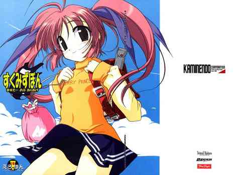 Download Sukumizubon