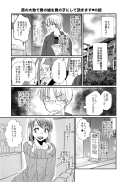 Page 11 of Tokumori! Shota Fuuzoku Saizensen