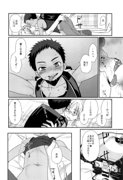 Page 34 of Tokumori! Shota Fuuzoku Saizensen