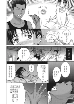 Page 24 of Homestay Ch. 7-8