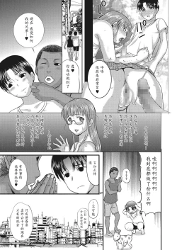 Page 31 of Homestay Ch. 7-8