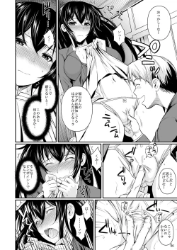 Page 167 of Fukuyama-san Ge Nandemo Shite kureru Boku dake no Kanojo