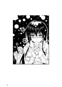 Page 65 of Fukuyama-san Ge Nandemo Shite kureru Boku dake no Kanojo