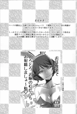 Page 2 of Usagi no Ana ni Hairitai!!