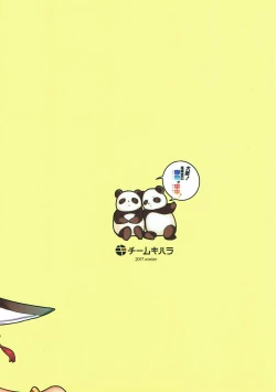 Page 14 of Taihen! Shikikan no Ninnin ga Pinpin!