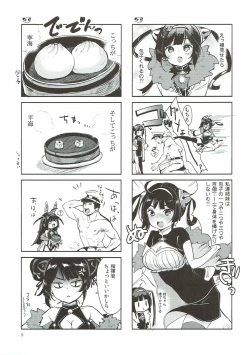 Page 4 of Taihen! Shikikan no Ninnin ga Pinpin!