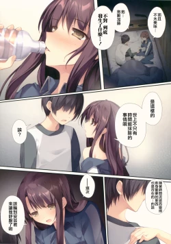 Page 10 of Saenai Koi no Sodatekata
