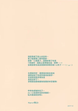 Page 20 of Saenai Koi no Sodatekata