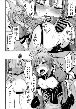 Page 7 of Reiju o Motte Hoshi 4 Servant to Ecchi Shitai