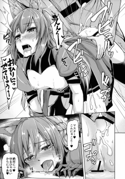 Page 8 of Reiju o Motte Hoshi 4 Servant to Ecchi Shitai