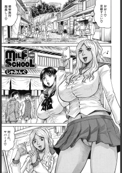 Page 77 of MILF School Ch.1-3