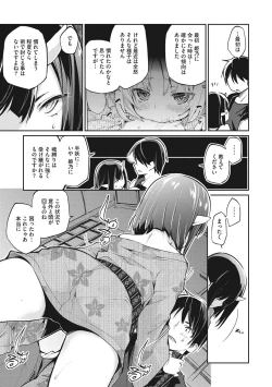 Page 142 of Ayakashi-kan e Youkoso!