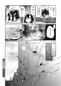 Page 179 of Ayakashi-kan e Youkoso!