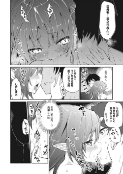 Page 17 of Ayakashi-kan e Youkoso!