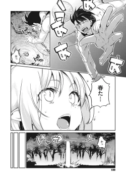 Page 181 of Ayakashi-kan e Youkoso!