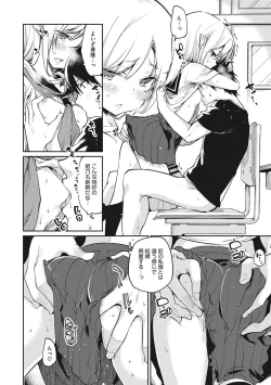 Page 199 of Ayakashi-kan e Youkoso!