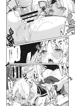 Page 211 of Ayakashi-kan e Youkoso!