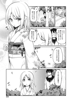 Page 216 of Ayakashi-kan e Youkoso!