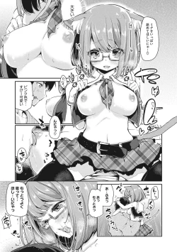 Page 52 of Ayakashi-kan e Youkoso!