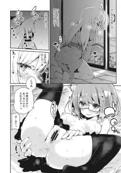 Page 57 of Ayakashi-kan e Youkoso!