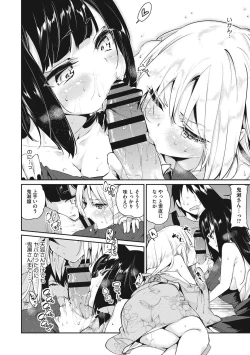 Page 77 of Ayakashi-kan e Youkoso!