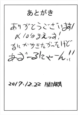 Page 12 of Azur Nyaan