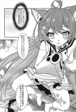 Page 3 of Azur Nyaan