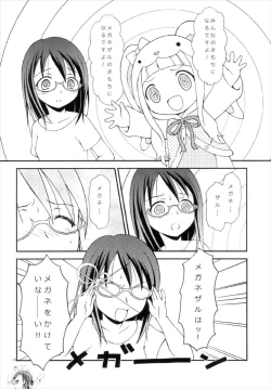 Page 18 of iXam@s XV2