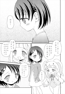 Page 5 of iXam@s XV2