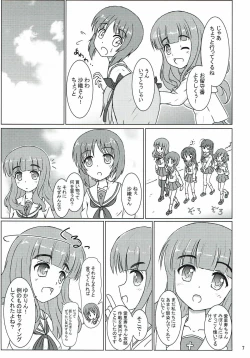 Page 5 of Totsugeki! Mousou Senshadou