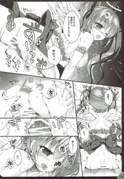 Page 9 of Kinkyuu Mission Tenshichou Miruno no Shinshitsu