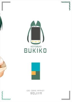 Page 24 of Bukiko ga Kokuhaku Sareta Ken