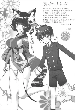 Page 16 of Nijutteya-04 Yamashiro to Icha Love Suru Hon