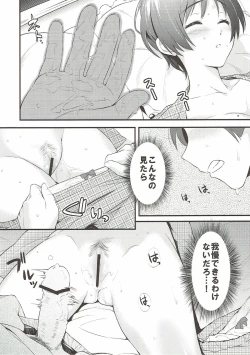 Page 11 of Gassyuku HIRUNEBU