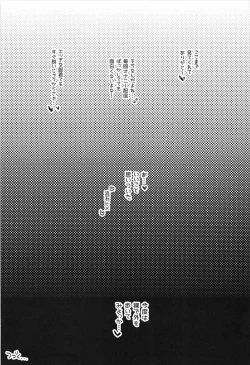 Page 16 of Uwasa no Hime Channel