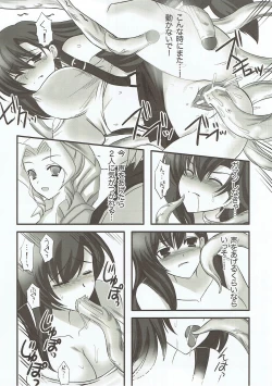 Page 17 of Malboro Tengoku