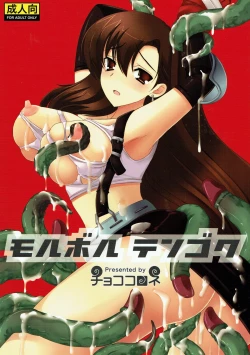 Page 1 of Malboro Tengoku