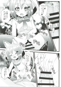 Page 10 of Iyashite Ikazuchi-chan 6