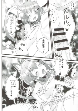Page 13 of Iyashite Ikazuchi-chan 6